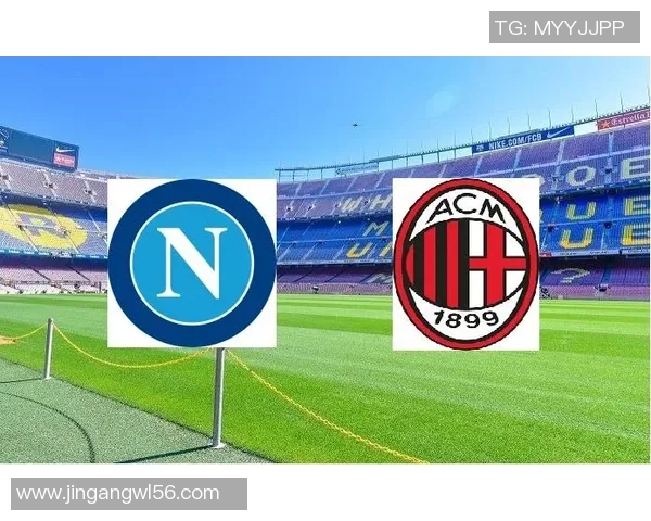 西甲精彩对决那不勒斯大胜AC米兰引发全场狂欢数据分析尽显实力