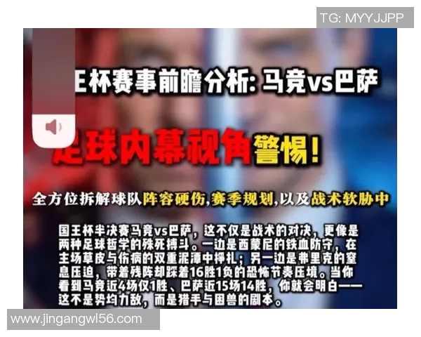 国王杯惊心动魄本菲卡逆转马竞红牌风波引发全场热议