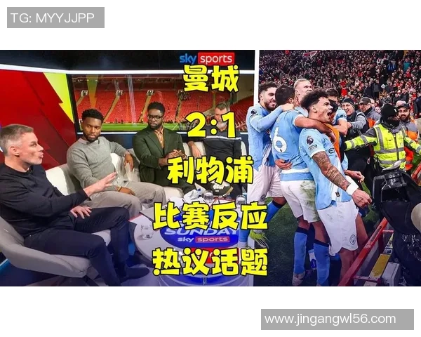 友谊赛精彩瞬间那不勒斯大胜曼城乌龙球引发全场热议与争议判罚